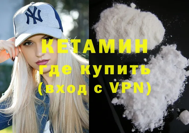 Кетамин ketamine  мориарти как зайти  Дюртюли  закладки 