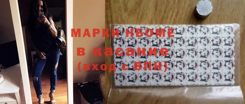 купить   Дюртюли  Марки NBOMe 1,5мг 